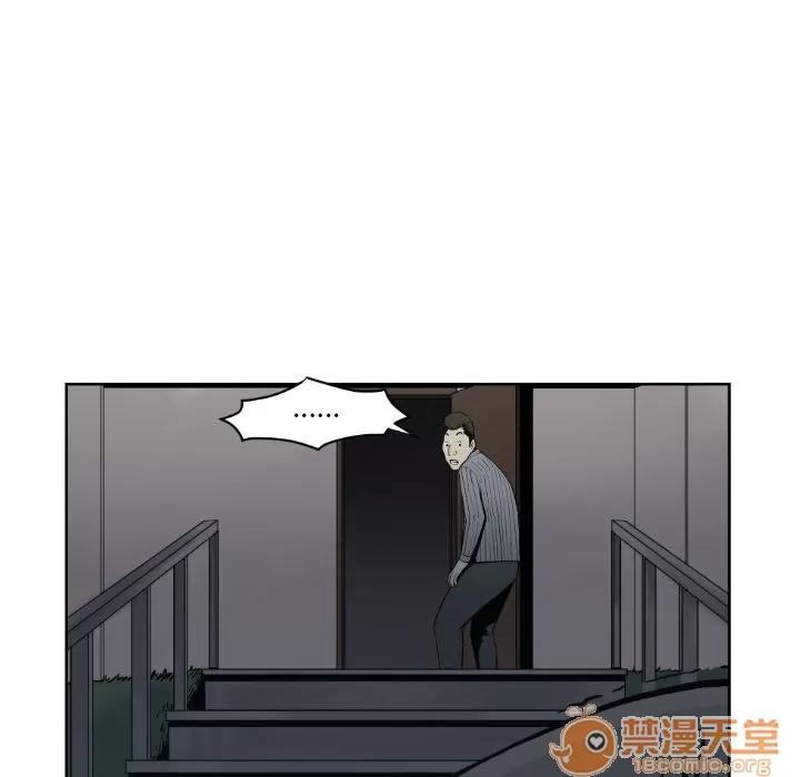 TWOMEN~共存 TWOMEN~共存 | 第71话 第80页
