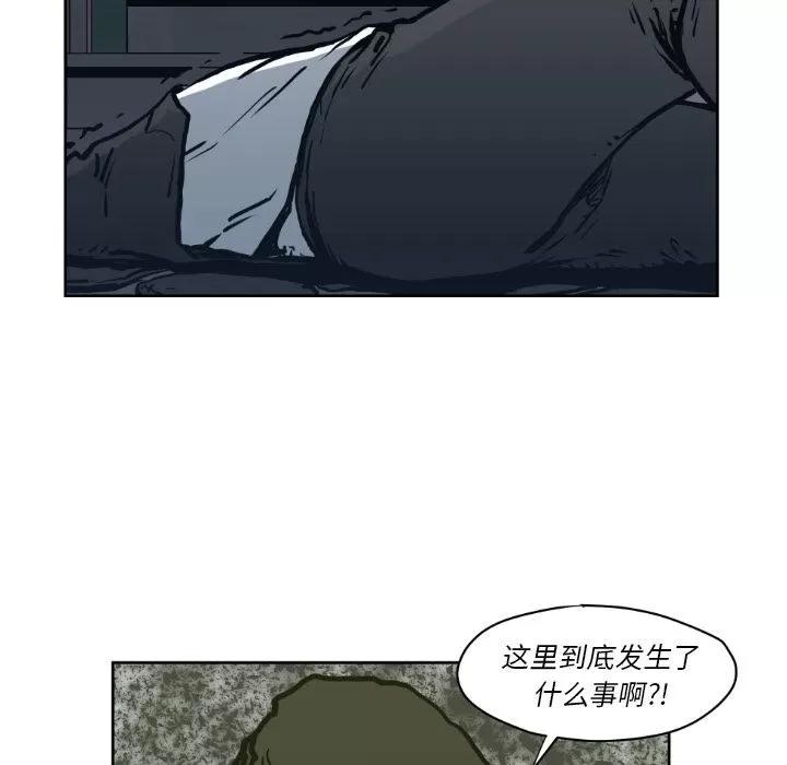 TWOMEN~共存 TWOMEN~共存 | 第71话 第81页
