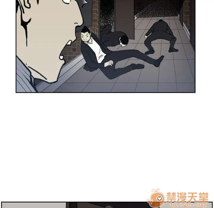 TWOMEN~共存 TWOMEN~共存 | 第71话 第85页