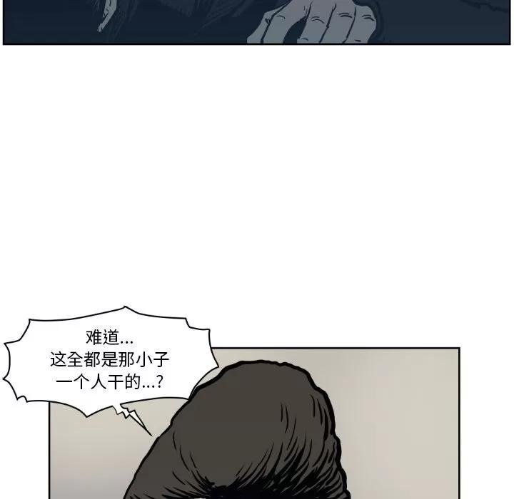 TWOMEN~共存 TWOMEN~共存 | 第71话 第87页