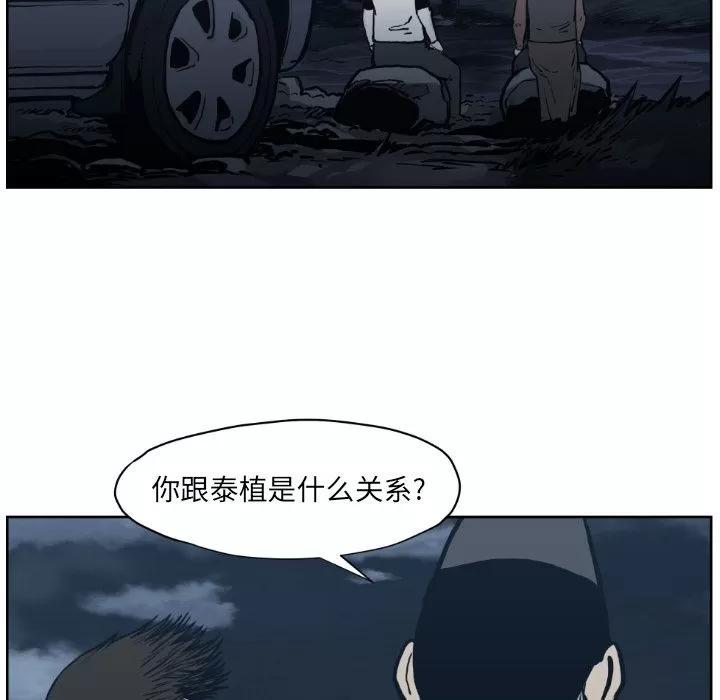 TWOMEN~共存 TWOMEN~共存 | 第71话 第91页