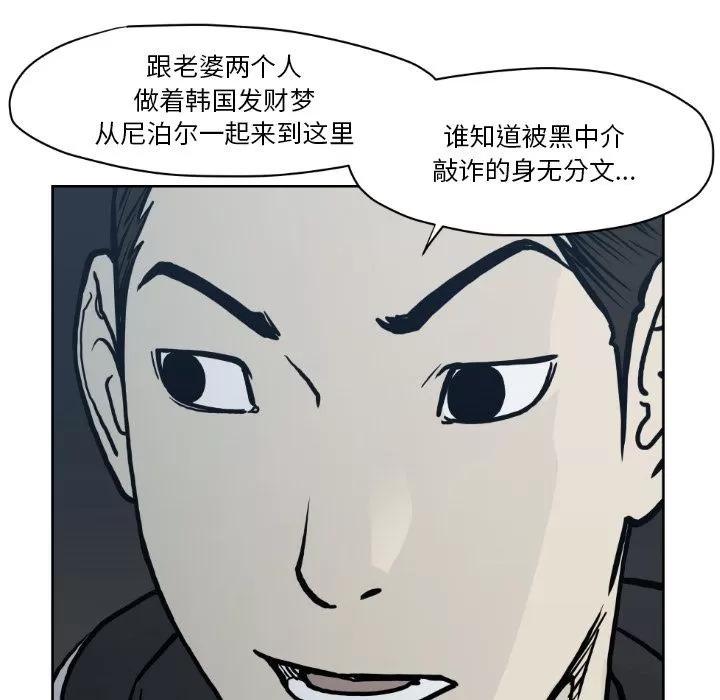 TWOMEN~共存 TWOMEN~共存 | 第71话 第94页