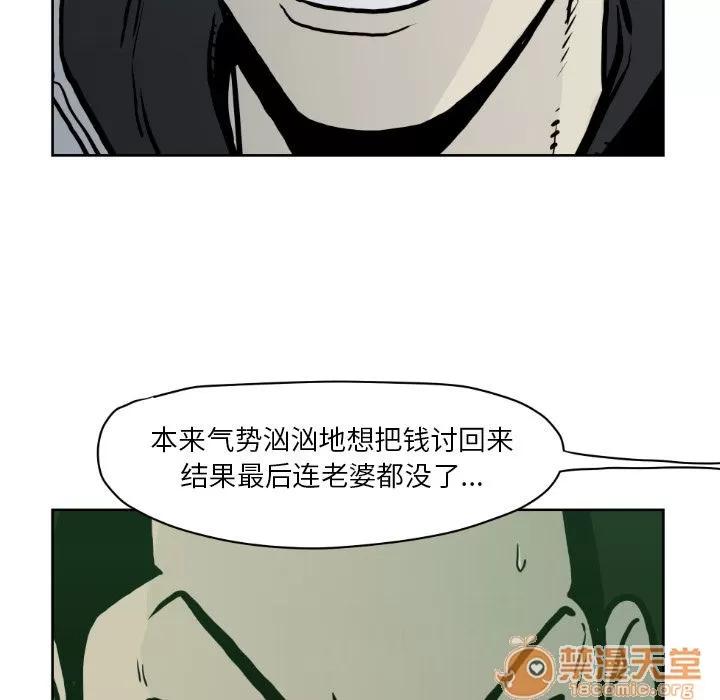 TWOMEN~共存 TWOMEN~共存 | 第71话 第95页