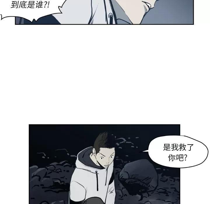 TWOMEN~共存 TWOMEN~共存 | 第71话 第98页