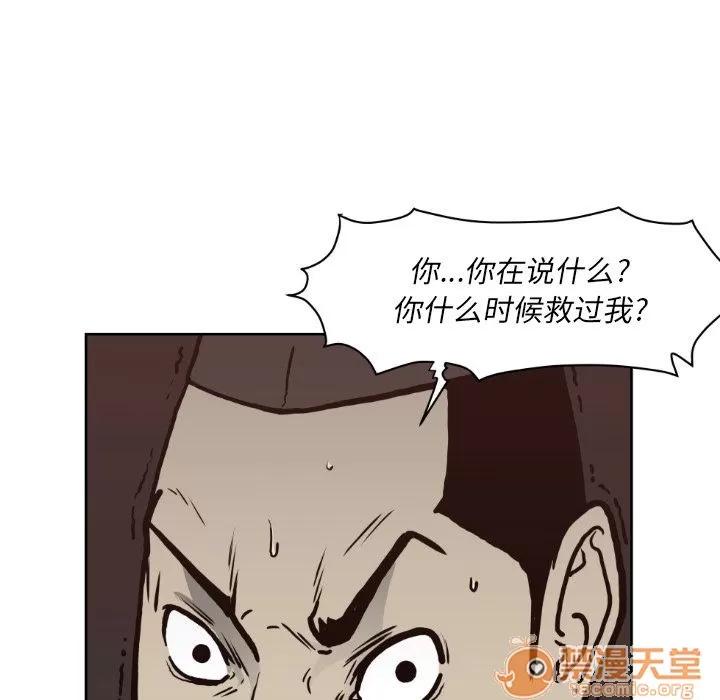 TWOMEN~共存 TWOMEN~共存 | 第71话 第100页