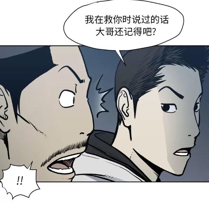 TWOMEN~共存 TWOMEN~共存 | 第71话 第103页