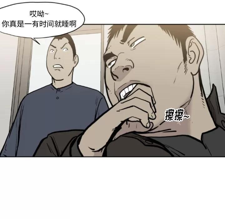 TWOMEN~共存 TWOMEN~共存 | 第72话 第13页