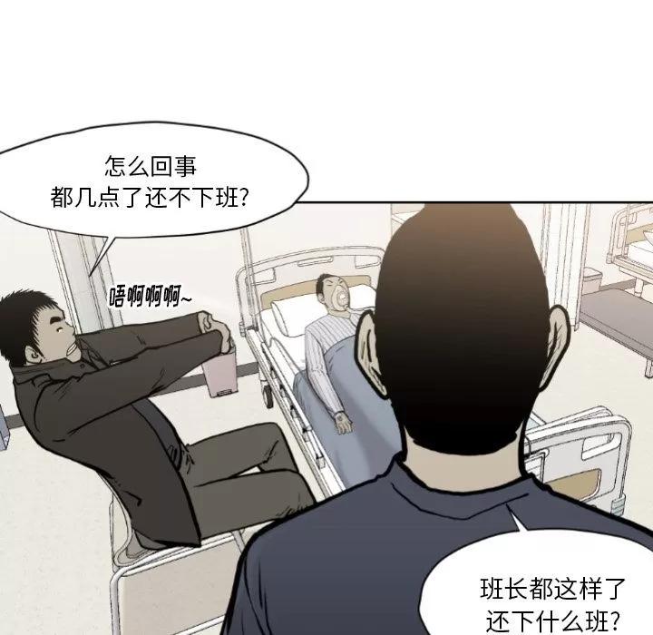 TWOMEN~共存 TWOMEN~共存 | 第72话 第14页