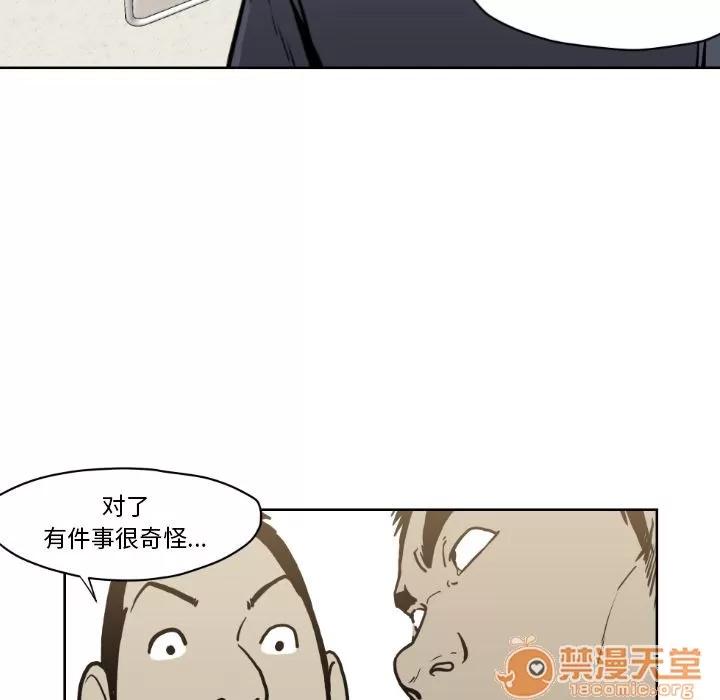 TWOMEN~共存 TWOMEN~共存 | 第72话 第15页