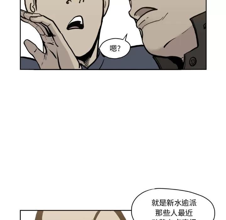 TWOMEN~共存 TWOMEN~共存 | 第72话 第16页