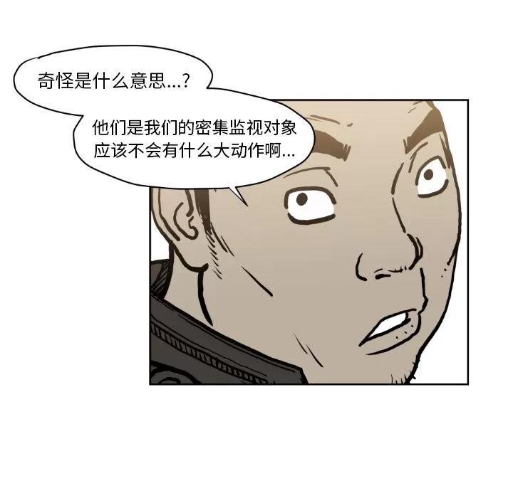 TWOMEN~共存 TWOMEN~共存 | 第72话 第18页