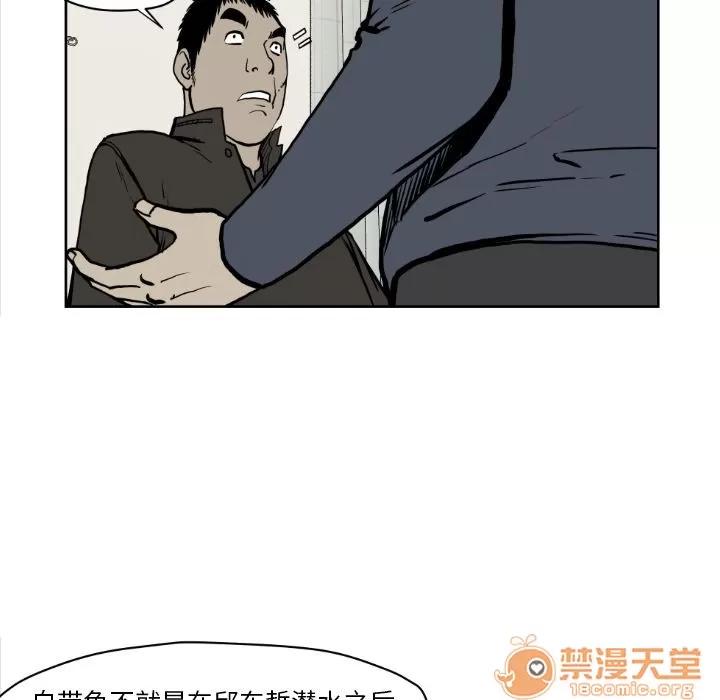 TWOMEN~共存 TWOMEN~共存 | 第72话 第20页
