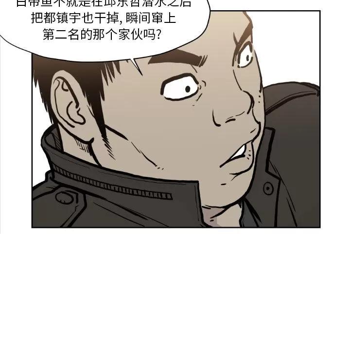 TWOMEN~共存 TWOMEN~共存 | 第72话 第21页