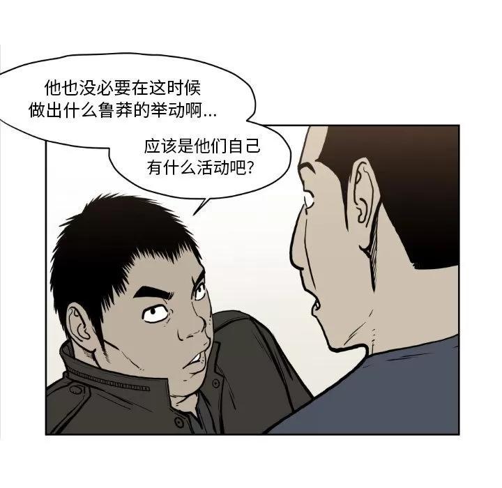 TWOMEN~共存 TWOMEN~共存 | 第72话 第22页