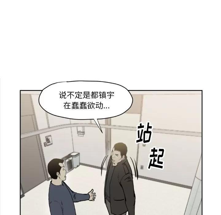 TWOMEN~共存 TWOMEN~共存 | 第72话 第23页