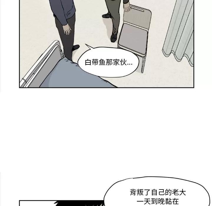 TWOMEN~共存 TWOMEN~共存 | 第72话 第24页
