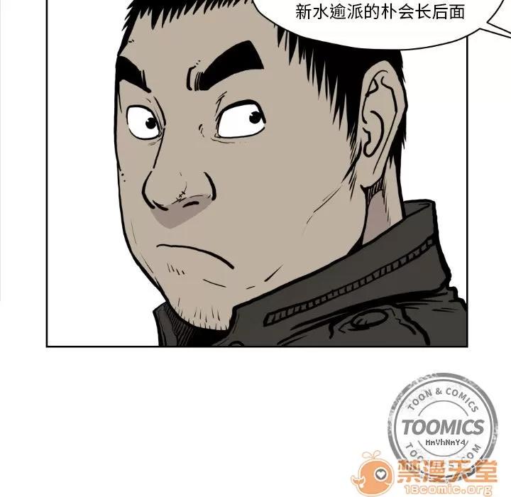 TWOMEN~共存 TWOMEN~共存 | 第72话 第25页
