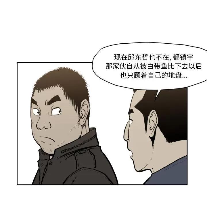 TWOMEN~共存 TWOMEN~共存 | 第72话 第26页