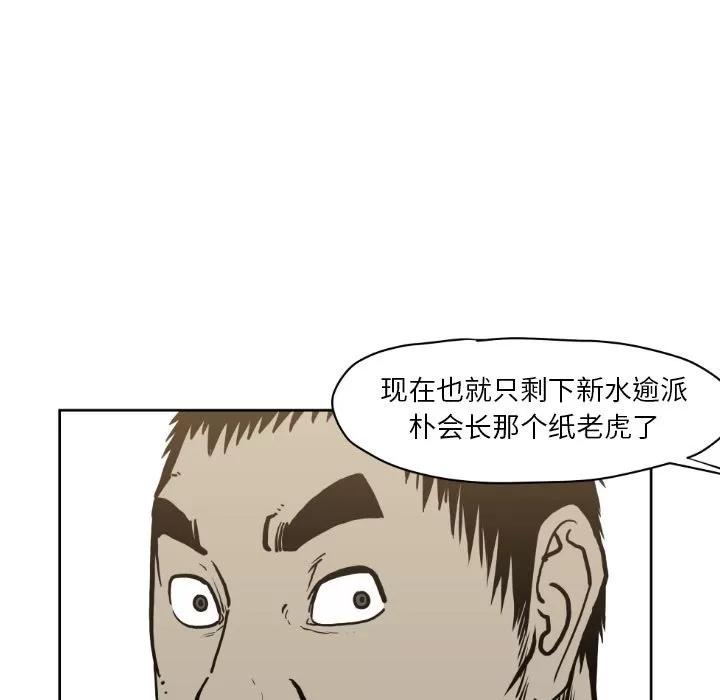 TWOMEN~共存 TWOMEN~共存 | 第72话 第27页