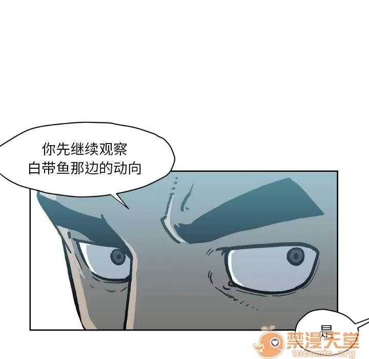 TWOMEN~共存 TWOMEN~共存 | 第72话 第30页