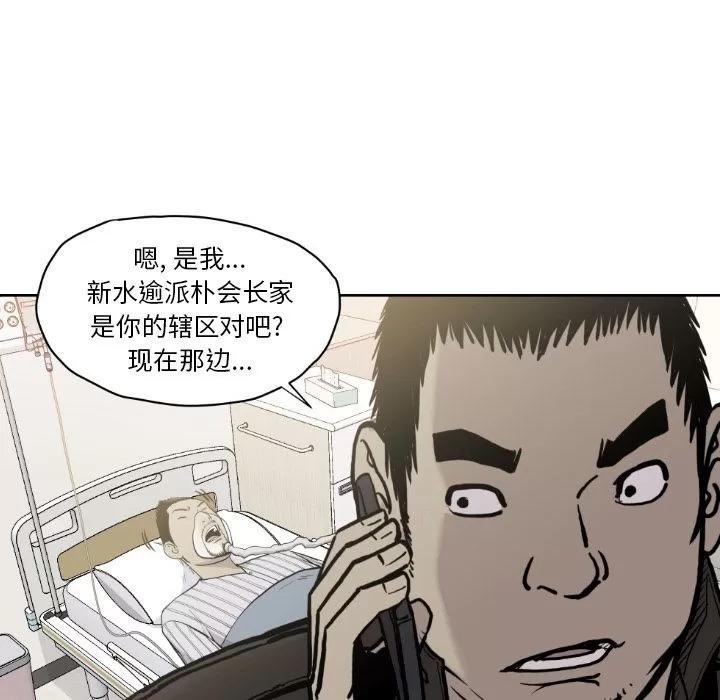 TWOMEN~共存 TWOMEN~共存 | 第72话 第34页