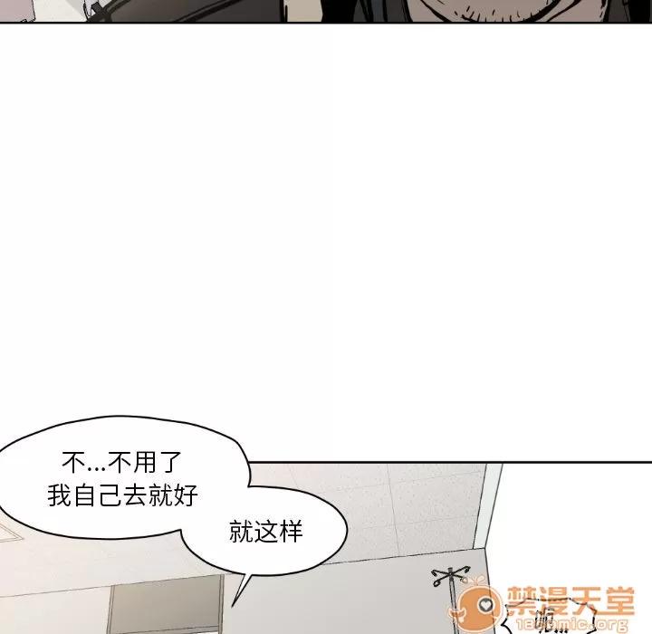 TWOMEN~共存 TWOMEN~共存 | 第72话 第35页