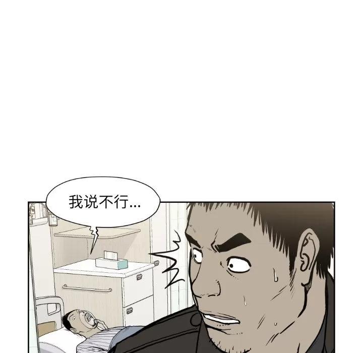 TWOMEN~共存 TWOMEN~共存 | 第72话 第39页