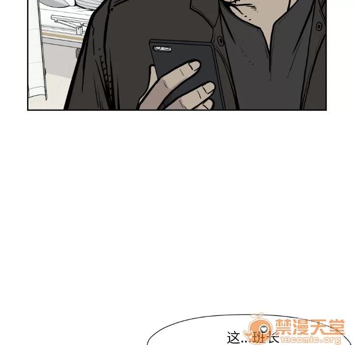 TWOMEN~共存 TWOMEN~共存 | 第72话 第40页