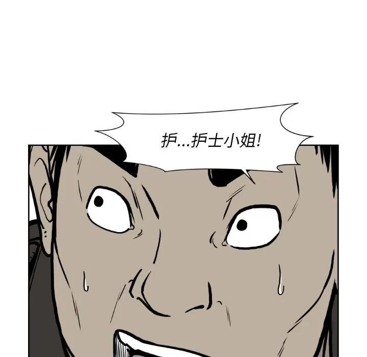 TWOMEN~共存 TWOMEN~共存 | 第72话 第42页