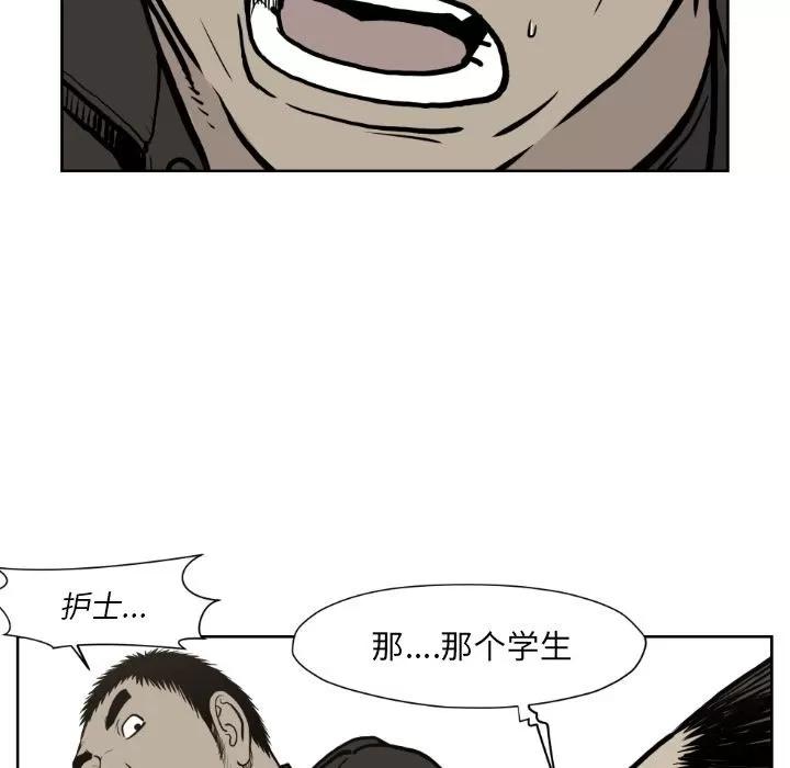 TWOMEN~共存 TWOMEN~共存 | 第72话 第43页