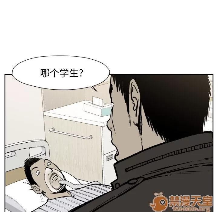 TWOMEN~共存 TWOMEN~共存 | 第72话 第45页