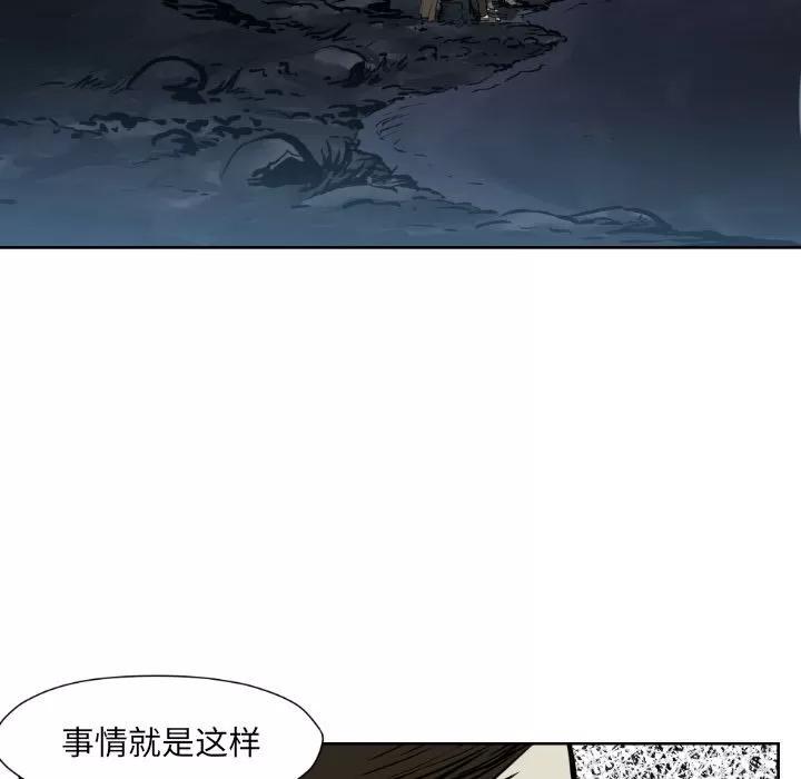 TWOMEN~共存 TWOMEN~共存 | 第72话 第49页