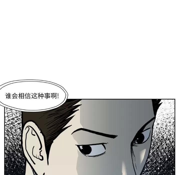 TWOMEN~共存 TWOMEN~共存 | 第72话 第52页