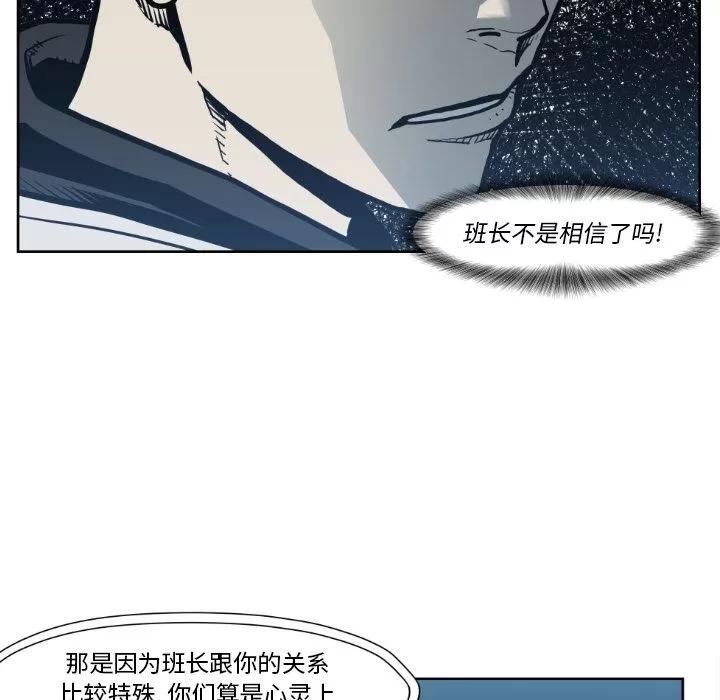 TWOMEN~共存 TWOMEN~共存 | 第72话 第53页