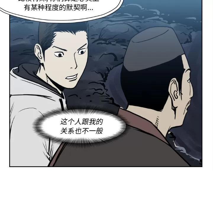 TWOMEN~共存 TWOMEN~共存 | 第72话 第54页
