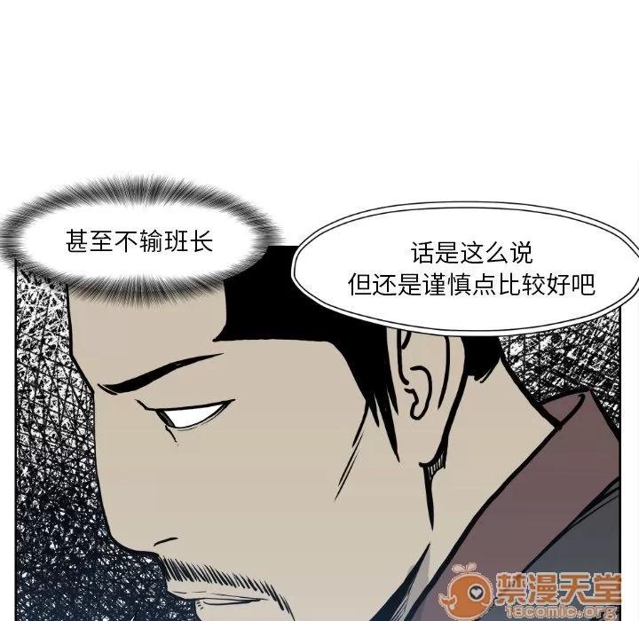 TWOMEN~共存 TWOMEN~共存 | 第72话 第55页
