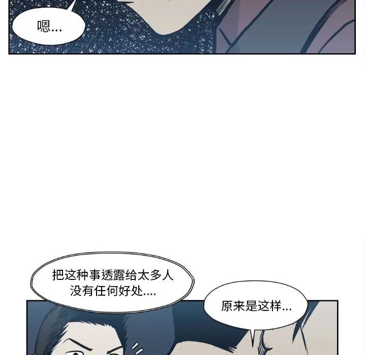 TWOMEN~共存 TWOMEN~共存 | 第72话 第56页