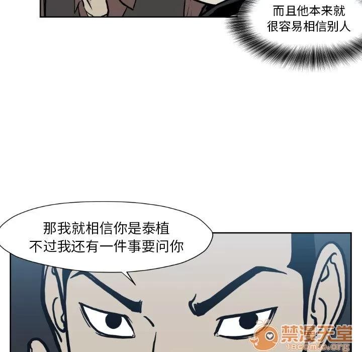 TWOMEN~共存 TWOMEN~共存 | 第72话 第60页