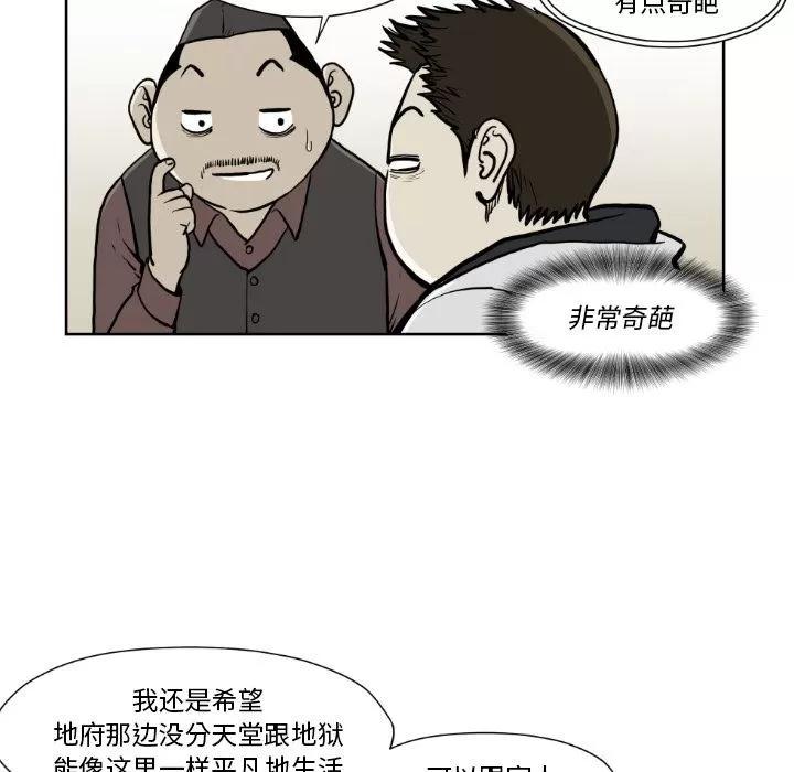 TWOMEN~共存 TWOMEN~共存 | 第72话 第64页