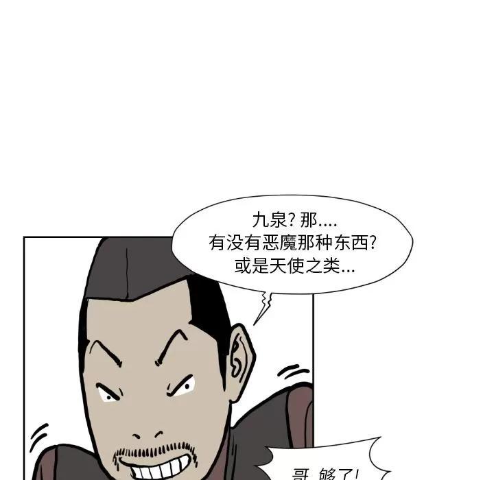 TWOMEN~共存 TWOMEN~共存 | 第72话 第66页