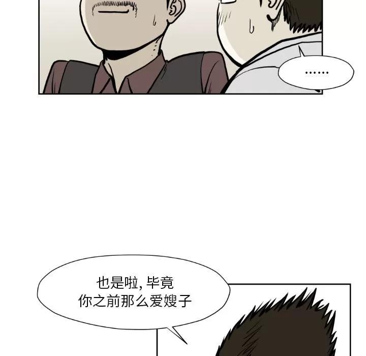 TWOMEN~共存 TWOMEN~共存 | 第72话 第68页