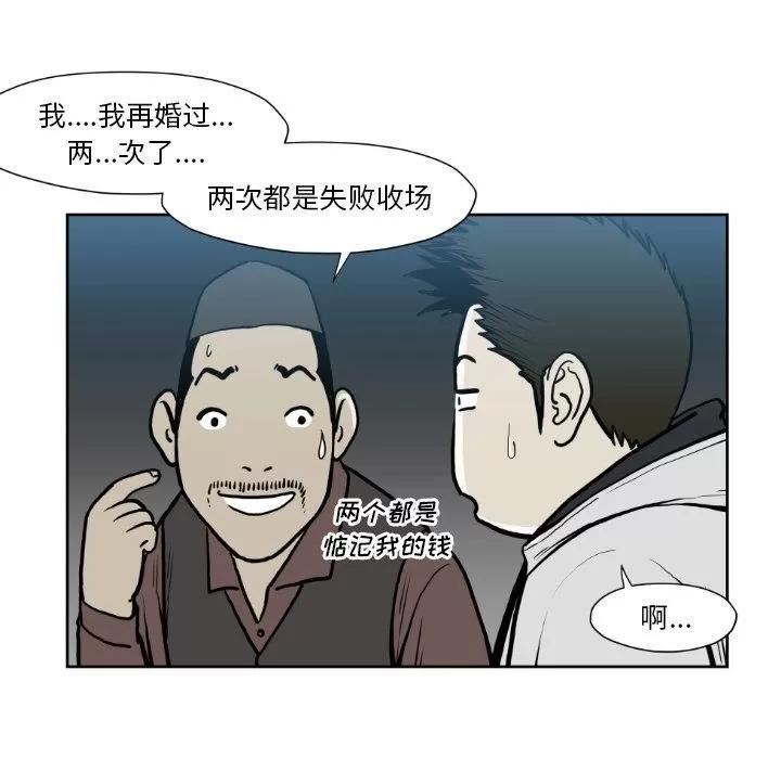 TWOMEN~共存 TWOMEN~共存 | 第72话 第71页