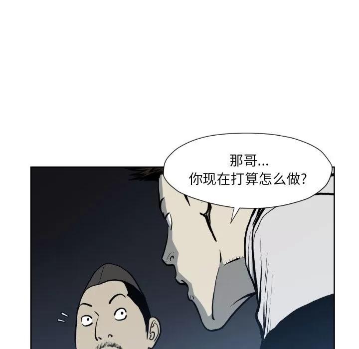 TWOMEN~共存 TWOMEN~共存 | 第72话 第72页