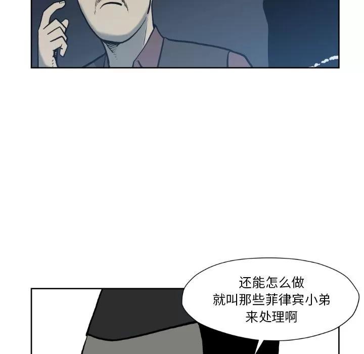 TWOMEN~共存 TWOMEN~共存 | 第72话 第73页