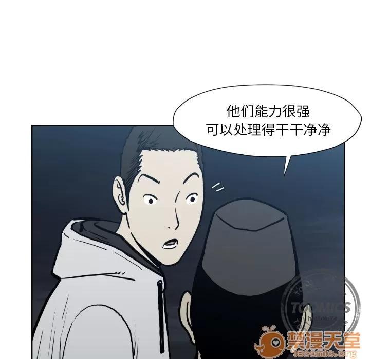 TWOMEN~共存 TWOMEN~共存 | 第72话 第75页