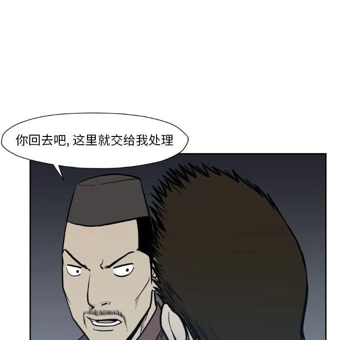 TWOMEN~共存 TWOMEN~共存 | 第72话 第78页