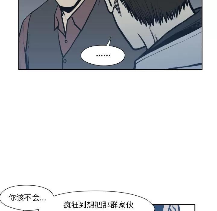 TWOMEN~共存 TWOMEN~共存 | 第72话 第79页