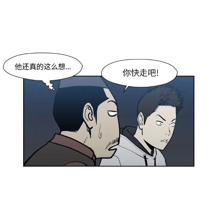 TWOMEN~共存 TWOMEN~共存 | 第72话 第81页