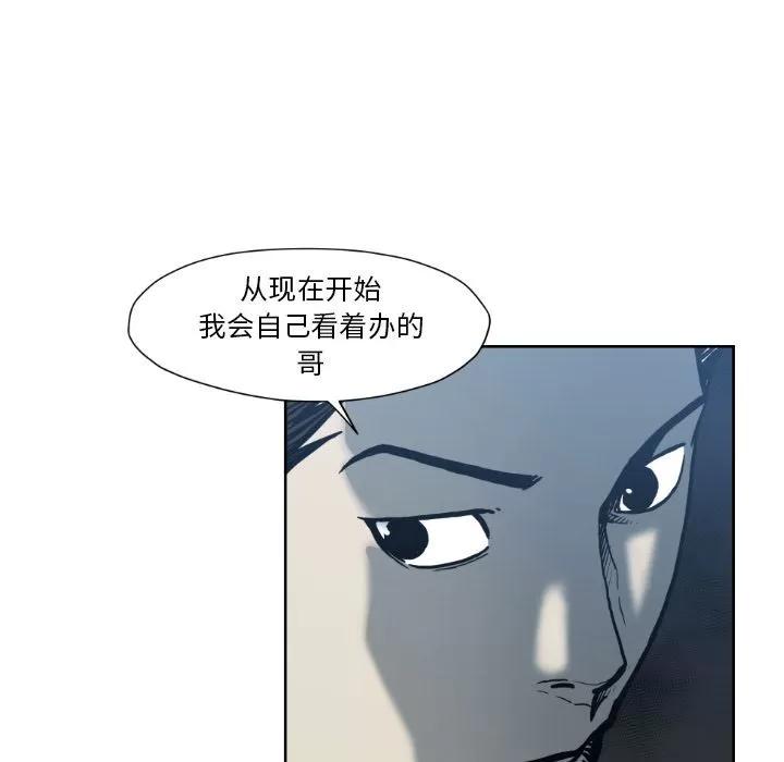 TWOMEN~共存 TWOMEN~共存 | 第72话 第82页