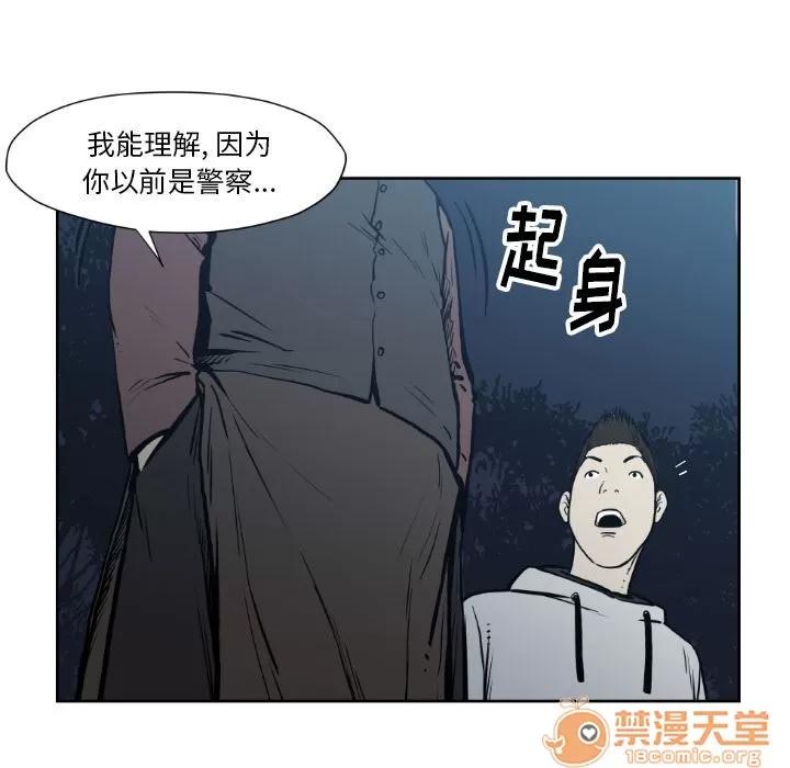 TWOMEN~共存 TWOMEN~共存 | 第72话 第85页